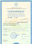 Proextender сертификат